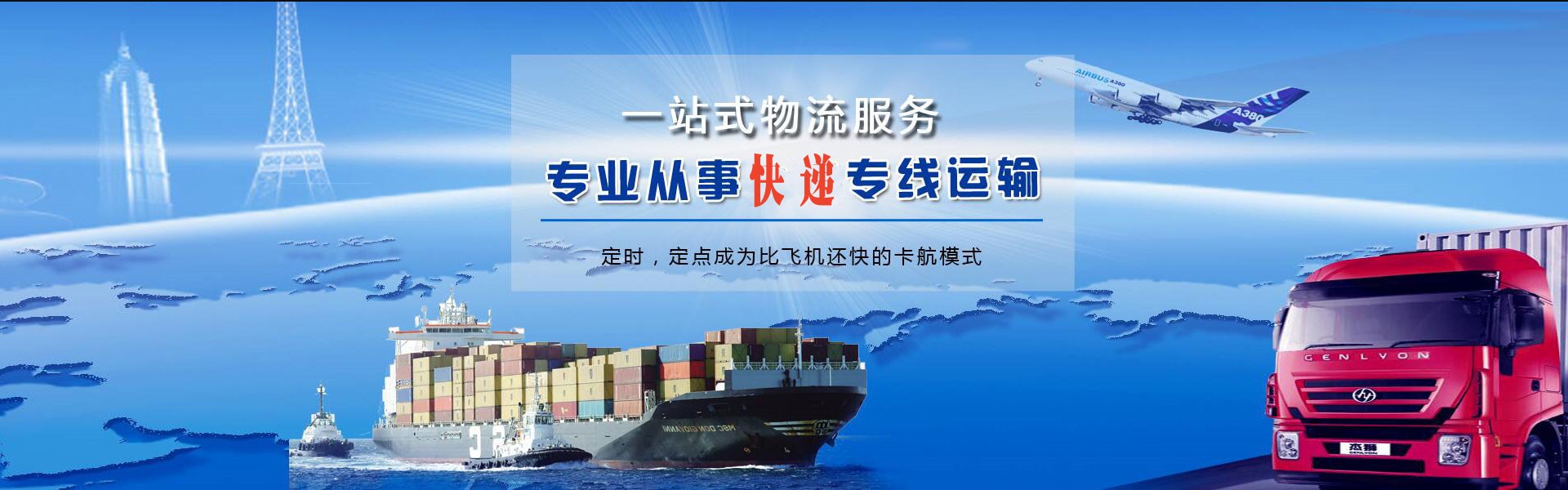 当涂到北京物流公司-当涂至北京物流专线-当涂空运到北京-优时通物流有限公司