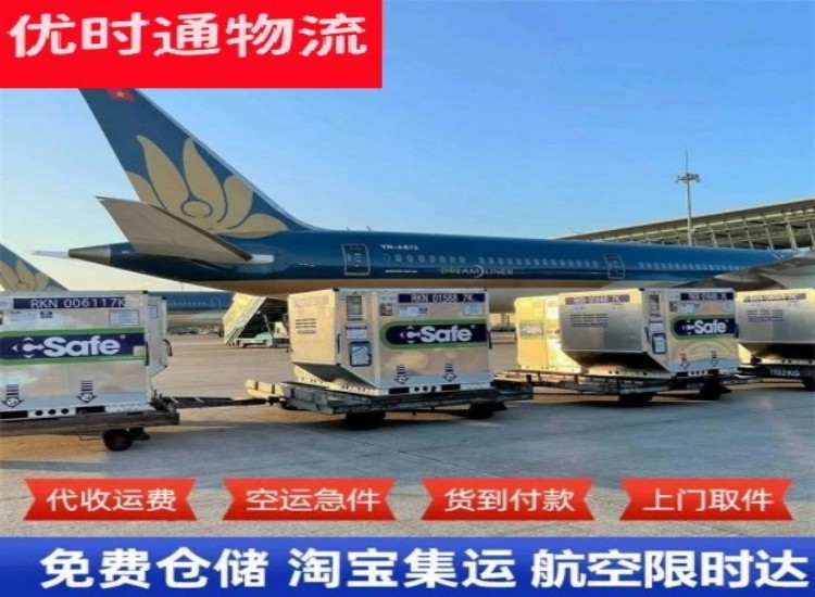 当涂到北京物流专线-当涂到北京空运公司